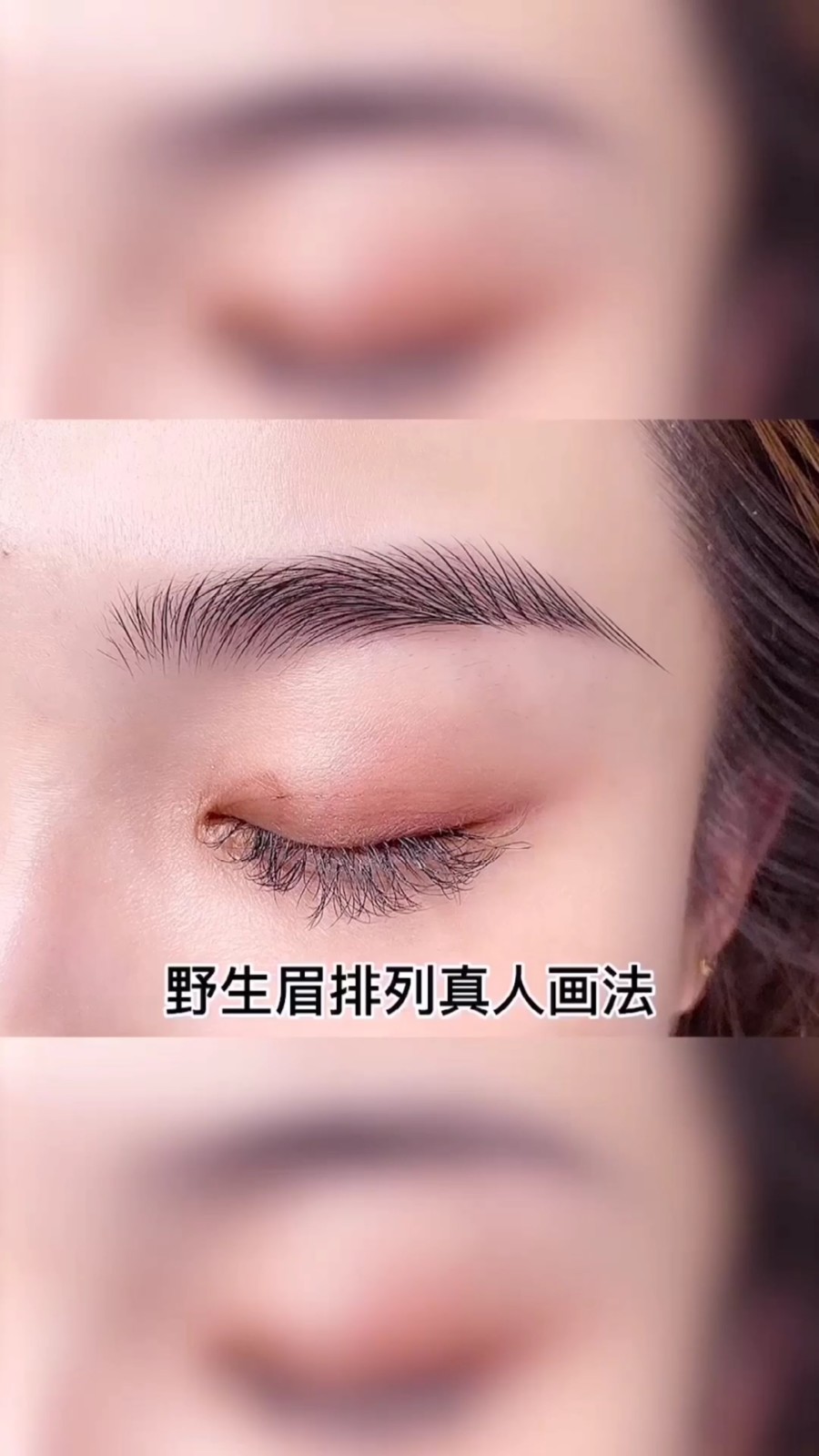 最新纹眉，寻找内心平静的美丽之旅
