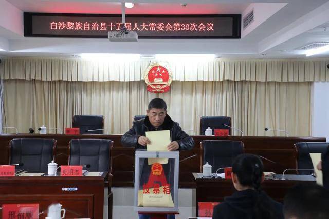 白沙县最新人事任免及动态更新