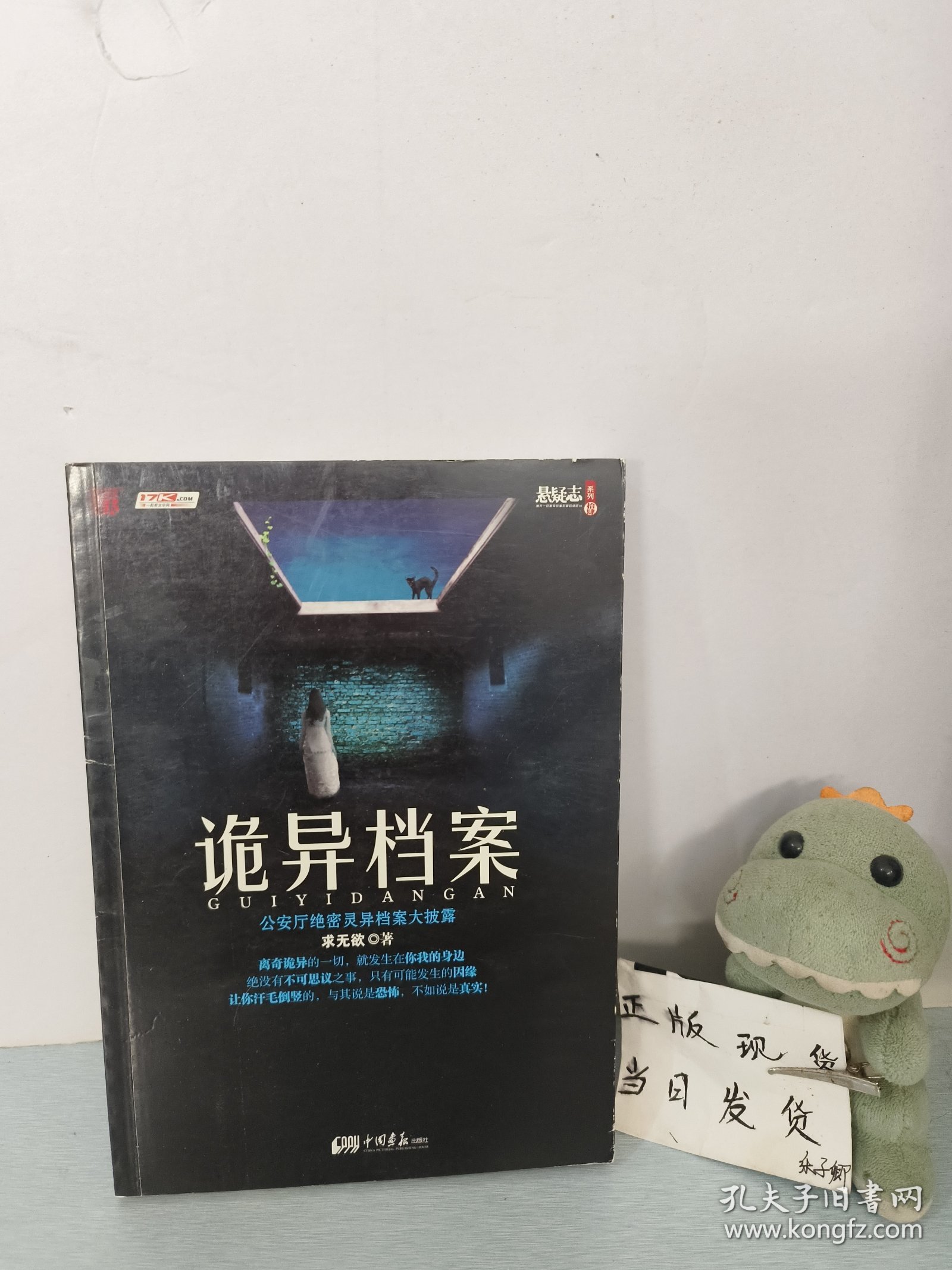 诡域档案最新章节揭秘，小巷深处的神秘小店