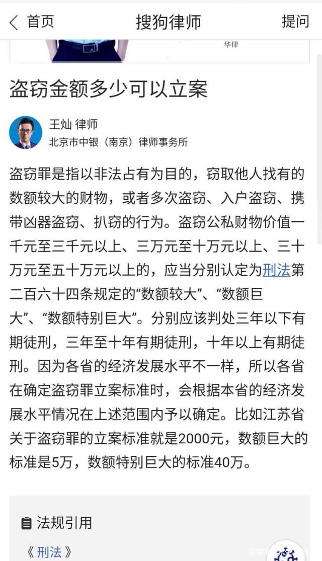 全面解读最新盗窃罪司法解释，深度分析与案例分析