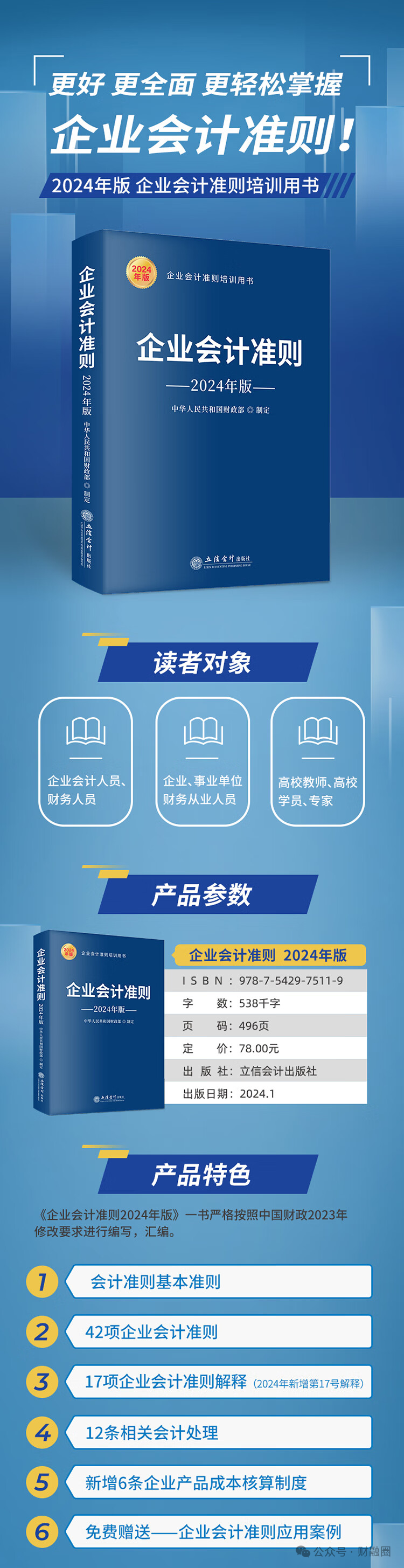最新企业会计准则详解，多方观点碰撞与个人立场探讨