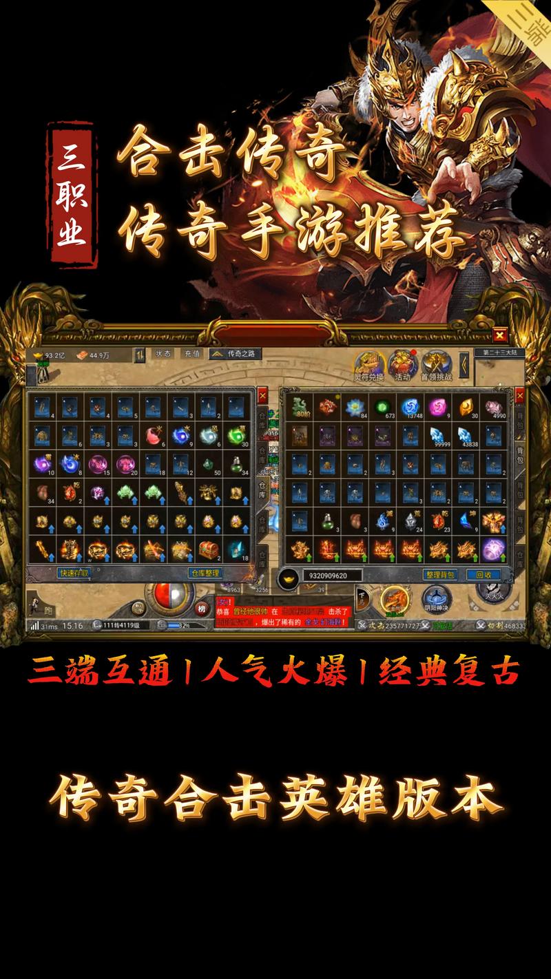 最新合击传奇网站，探索独一无二的游戏体验！