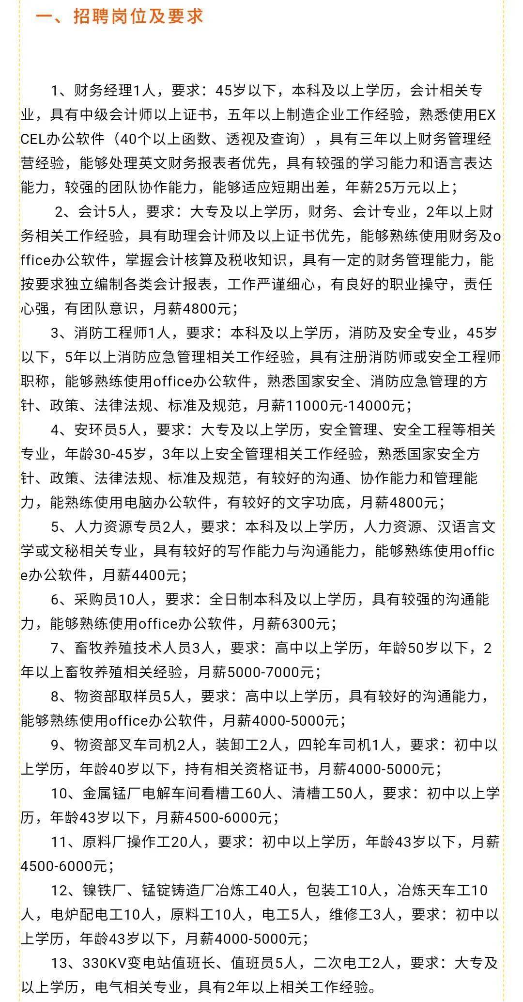 荣成招聘网最新招聘信息，职业发展的绿色通道探寻