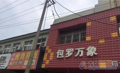 平度二手房最新出售信息及温馨故事概述