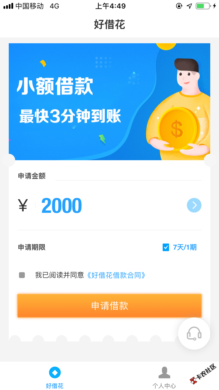 最新秒批口子详解，快速贷款通道揭秘