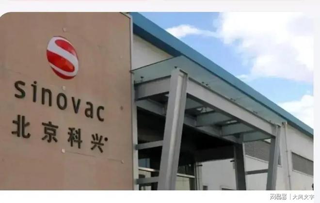 北京科兴最新动态，力量变革与自信成就感的彰显