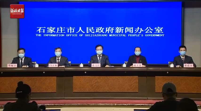 石家庄最新新闻动态更新