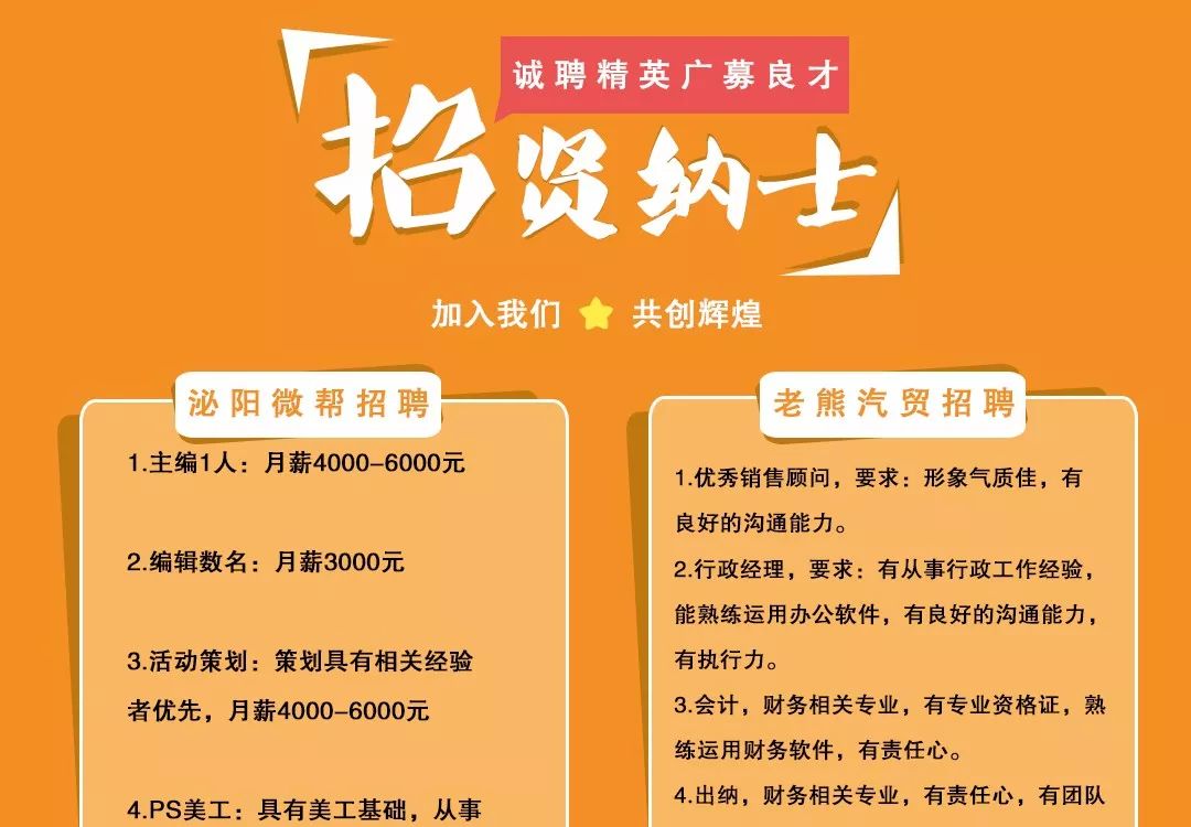 泌阳招聘网最新职位发布，启程职业梦想之旅！