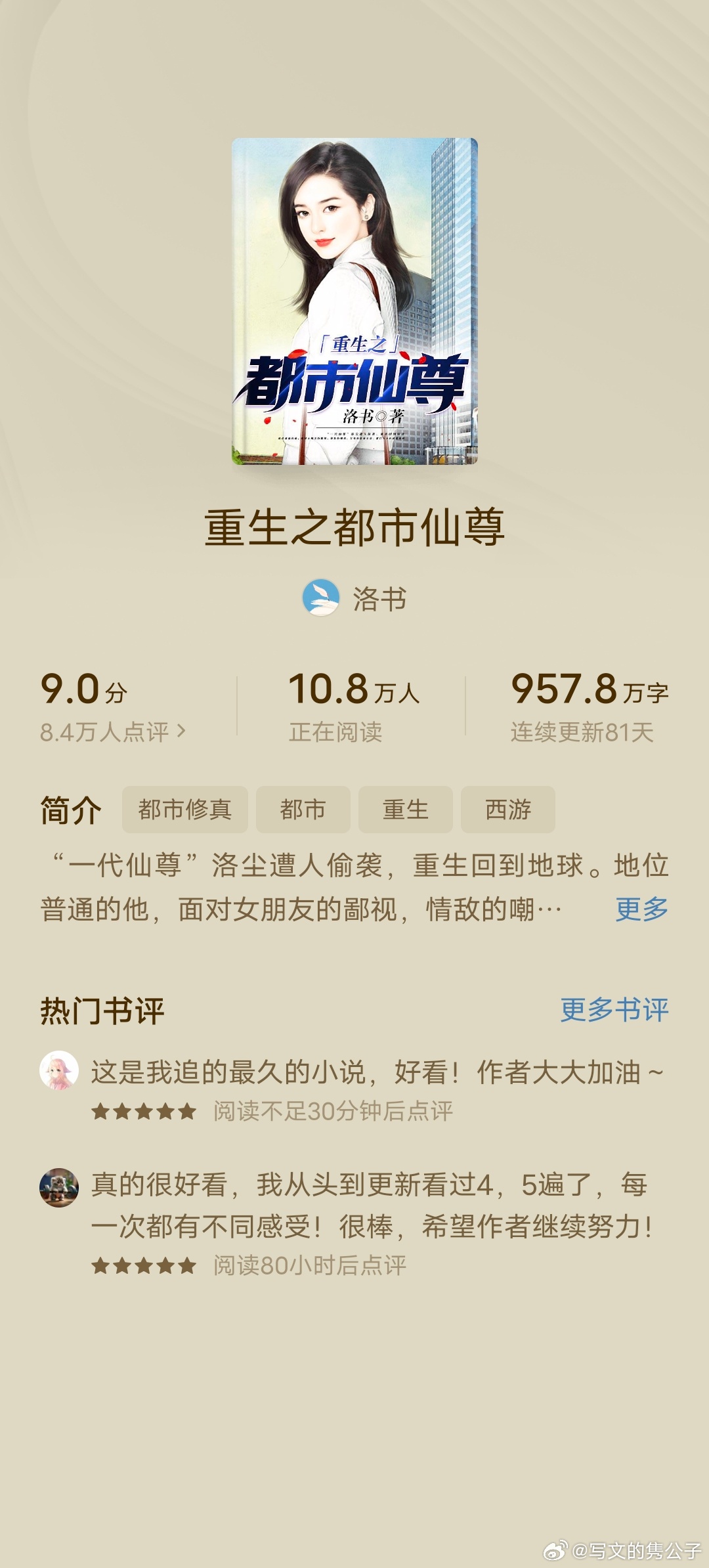 仙尊洛尘最新章节，传奇修炼之旅震撼更新