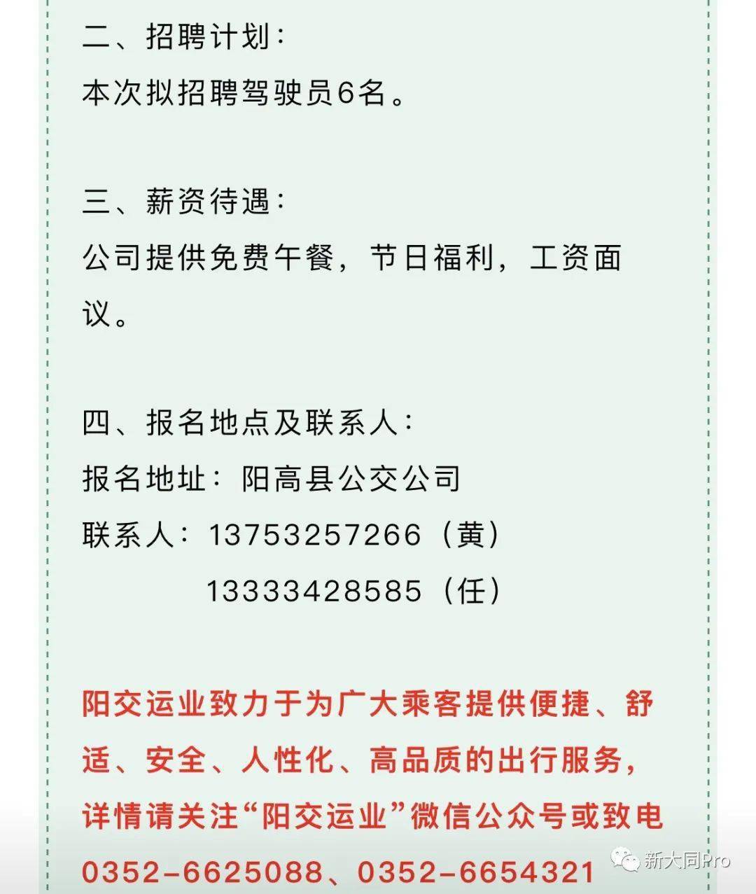 大同市最新招聘信息揭秘，小巷特色小店招聘动态大解密