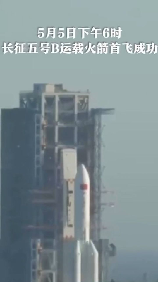 长征五号最新动态，探索星空，激发内心之力