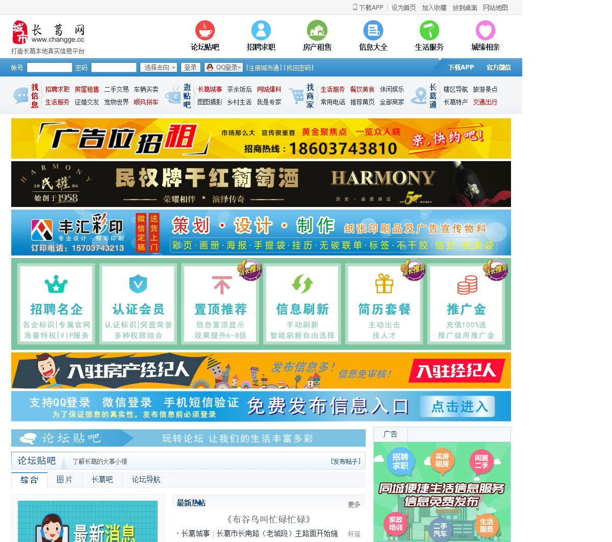 长葛招聘网最新招聘信息，城市求职奇遇与友情纽带探索