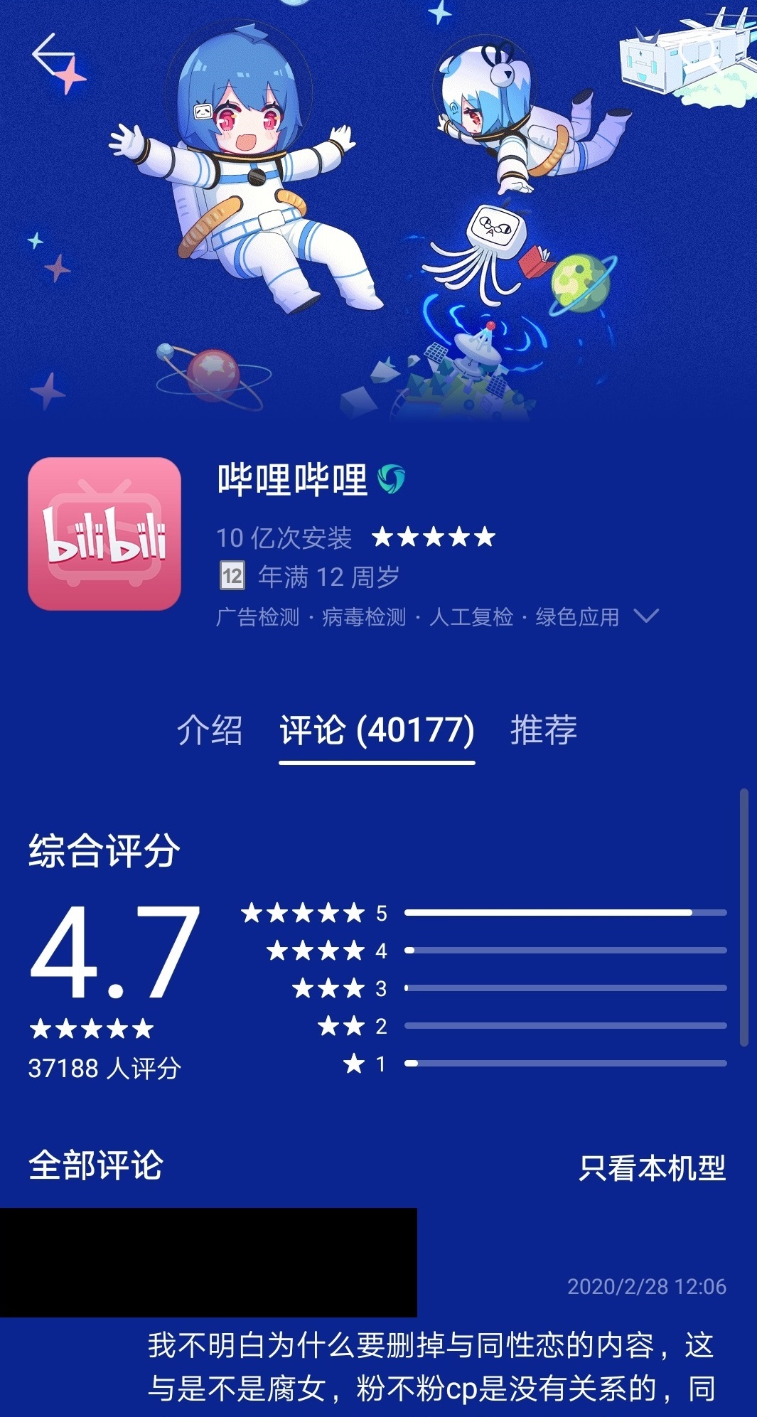 哔哩哔哩最新消息揭秘，小巷中的特色小店惊喜亮相