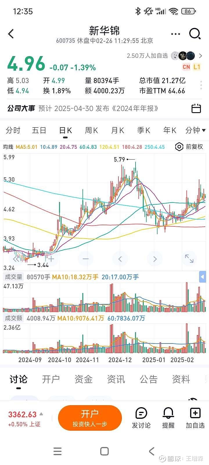 新华锦最新动态，拥抱自然，启程心灵之旅