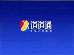 道道通最新资讯，城市小探日常趣事探秘