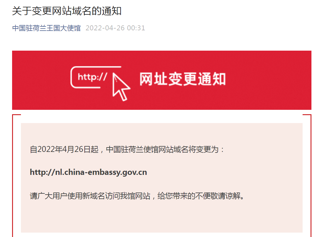 最新域名紧急升级，引领互联网新时代的标识变革