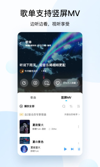 酷狗音乐最新破解版，数字乐章中的传奇一曲
