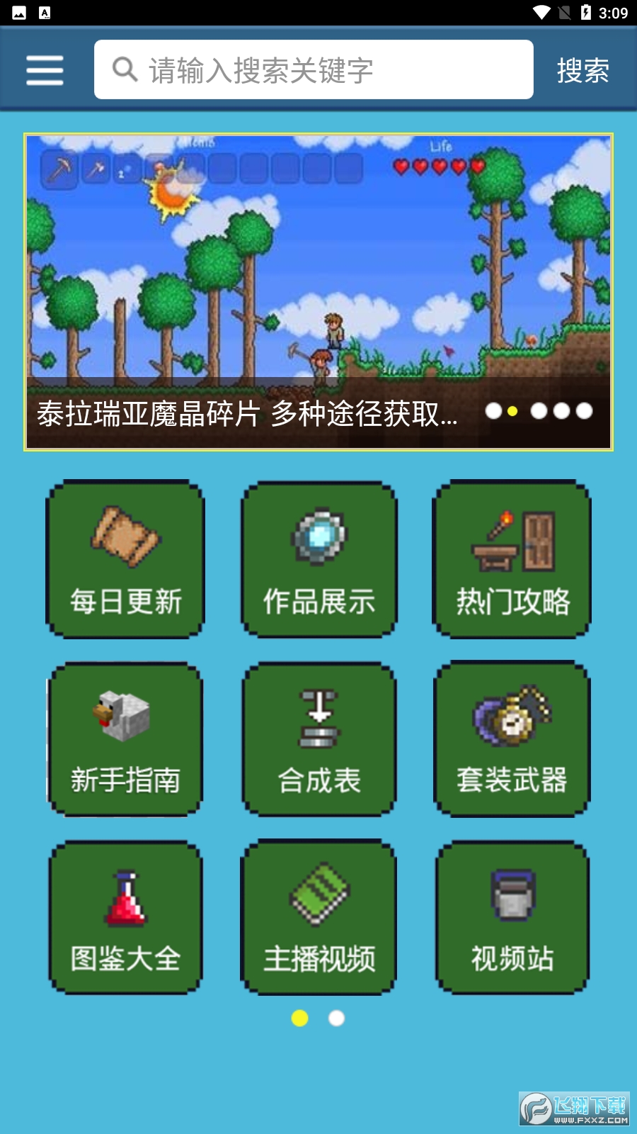 泰拉瑞亚手机最新版，时代沙盒巨作揭秘