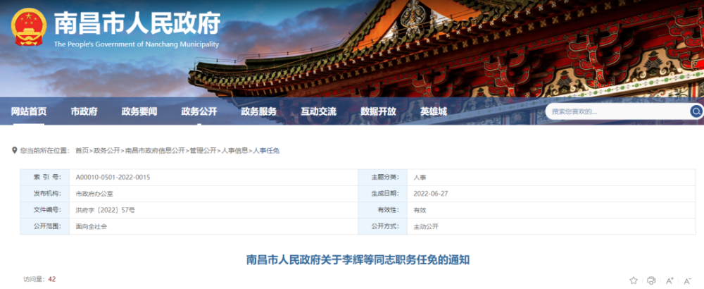 江西省委最新人事任免，小巷深处的特色小店探索之旅
