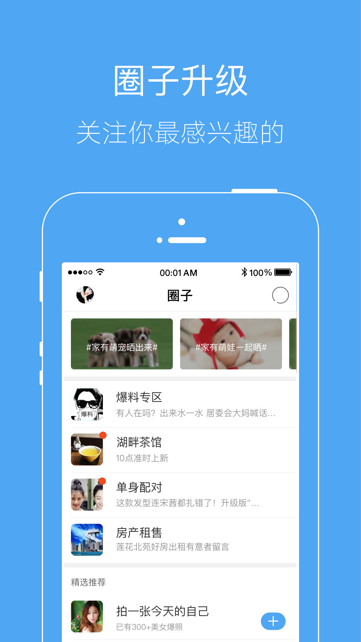 卓创短讯最新版下载，应用下载的利弊分析