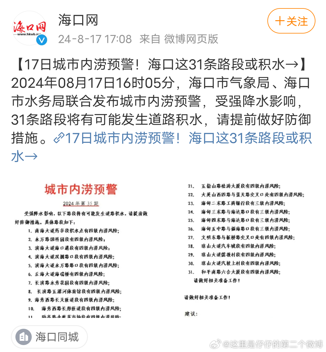 海南海口，自然美景探索之旅，寻找内心宁静的启程