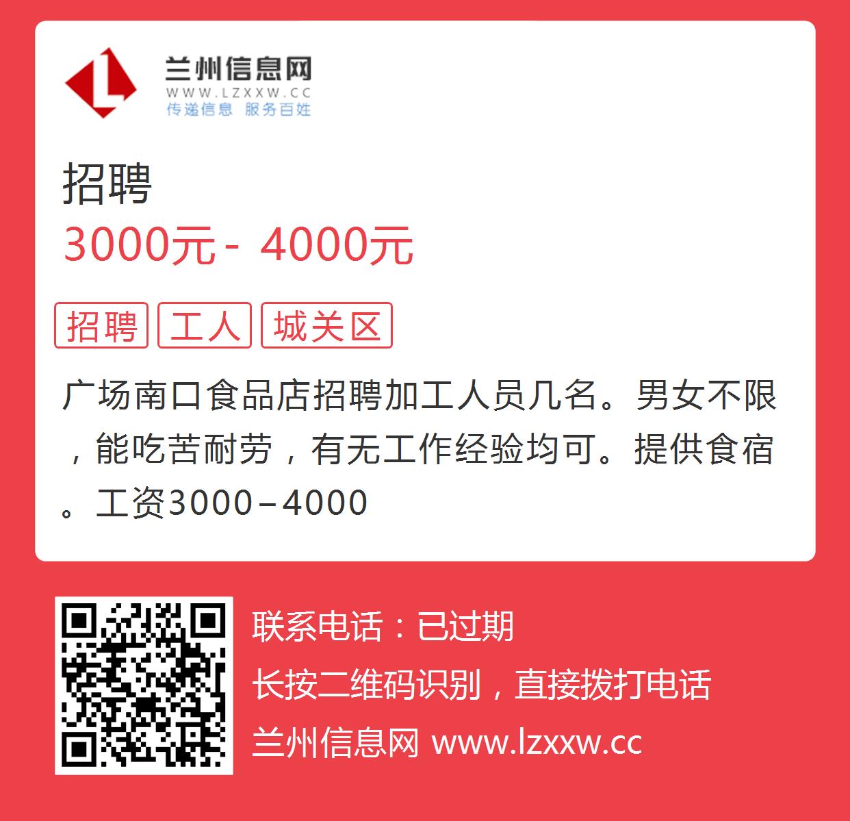 兰州雁滩最新招聘信息汇总