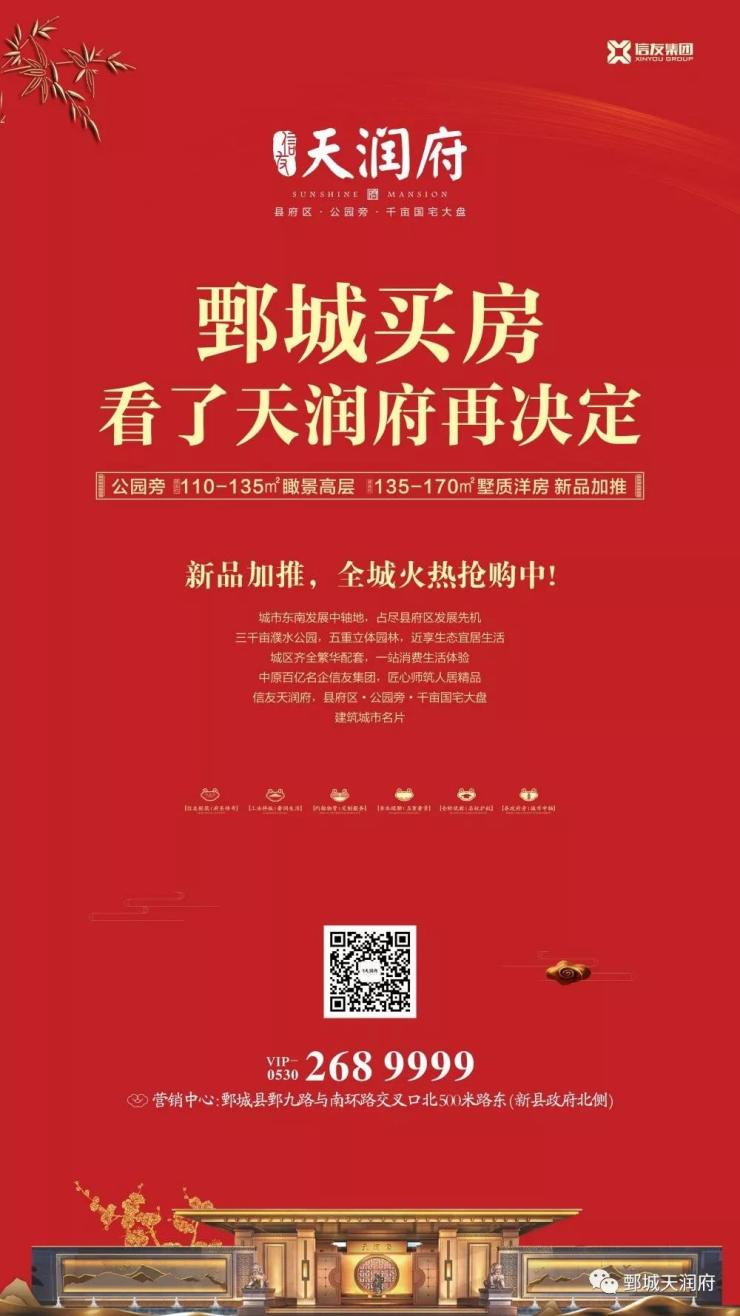 鄄城御翠上府最新动态深度解析与观点阐述