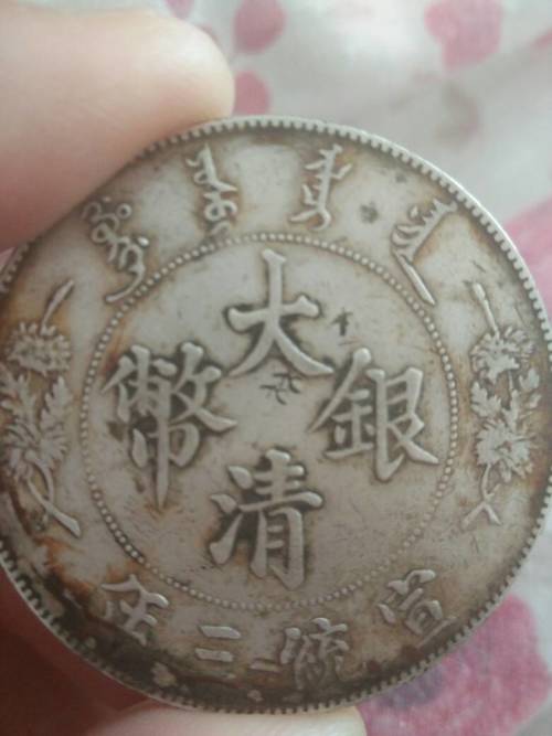 大清银圆最新价格表及详细步骤指南